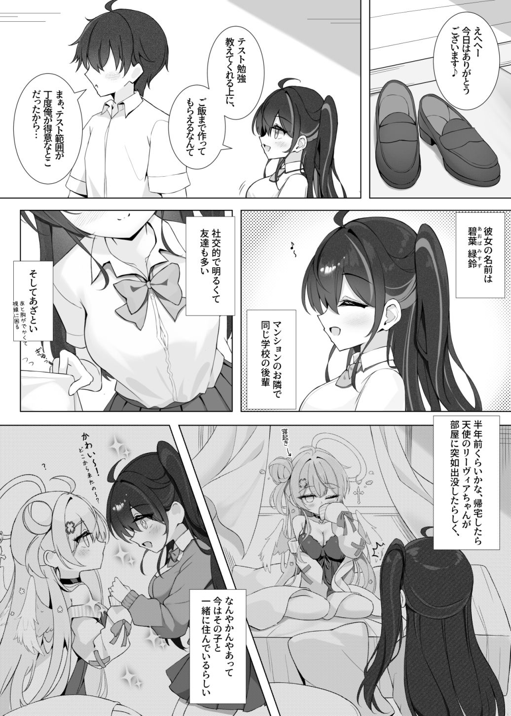 放課後の碧い秘め事【緑風マルト】エロ同人 | 無料エロ漫画大全R18