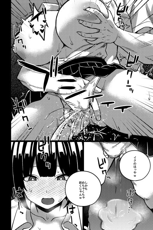 演技派彼女〜自慢の彼女のネトラレ演技〜【rimi】エロ同人 演技派彼女〜自慢の彼女のネトラレ演技〜【rimi】エロ同人 | 無料エロ漫画大全R18