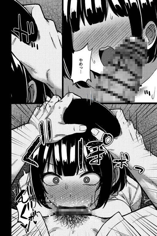 演技派彼女〜自慢の彼女のネトラレ演技〜【rimi】エロ同人 演技派彼女〜自慢の彼女のネトラレ演技〜【rimi】エロ同人 | 無料エロ漫画大全R18