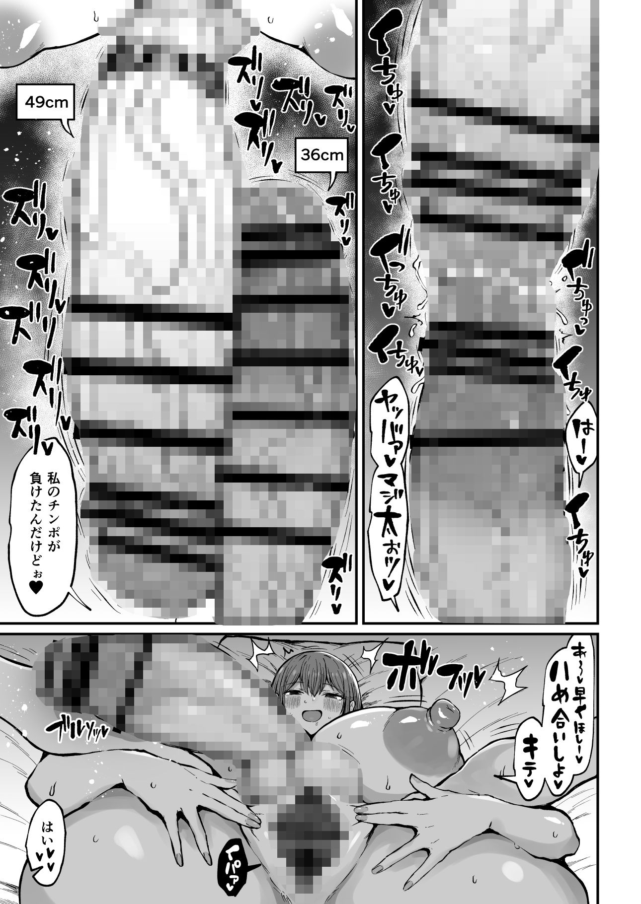 フタナリ性徒会長 宝生淫 摩姫【ててるん】エロ同人 フタナリ性徒会長 宝生淫 摩姫【ててるん】エロ同人 | 無料エロ漫画大全R18