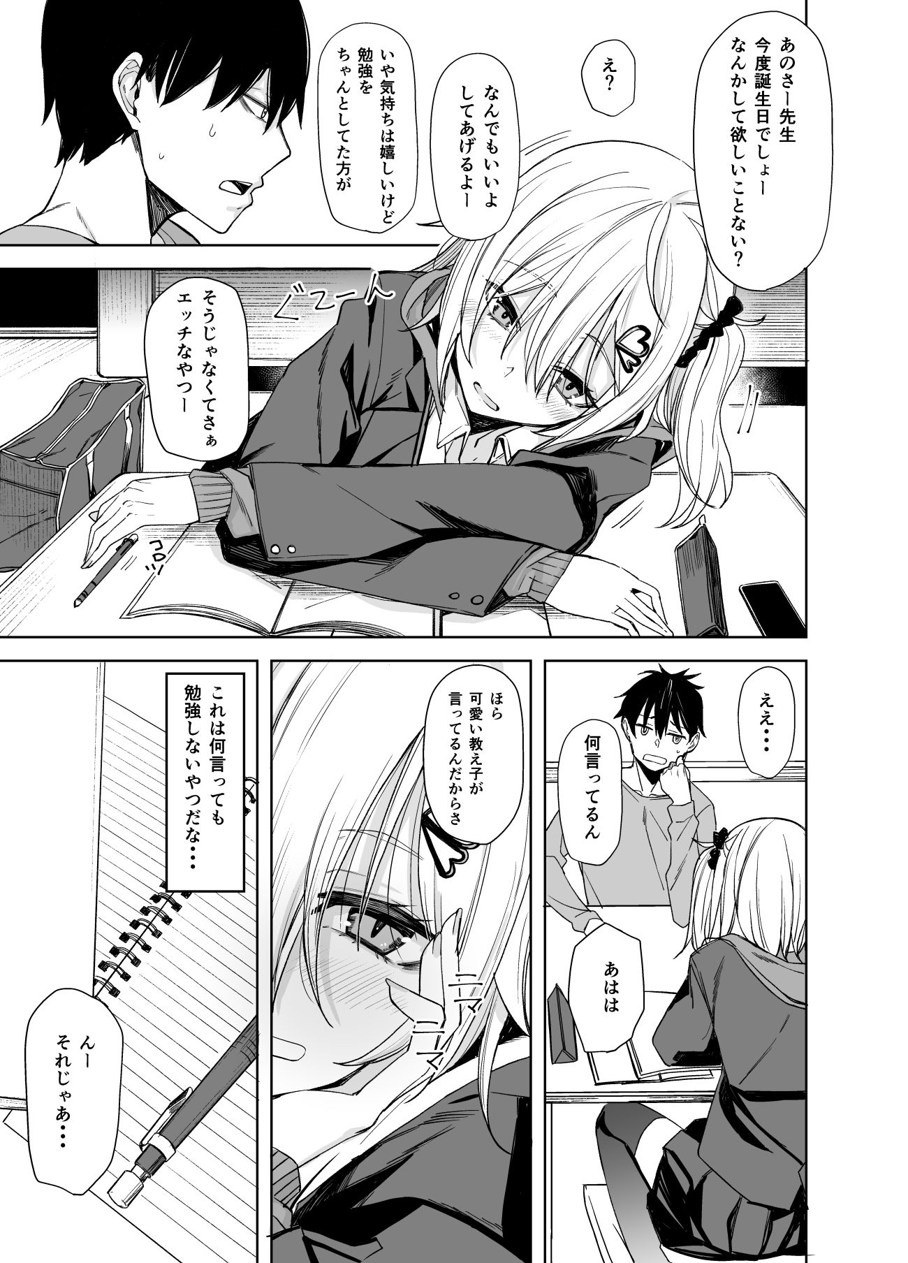 こーゆうのが好きなんだ？【らげ】エロ同人 | 無料エロ漫画大全R18