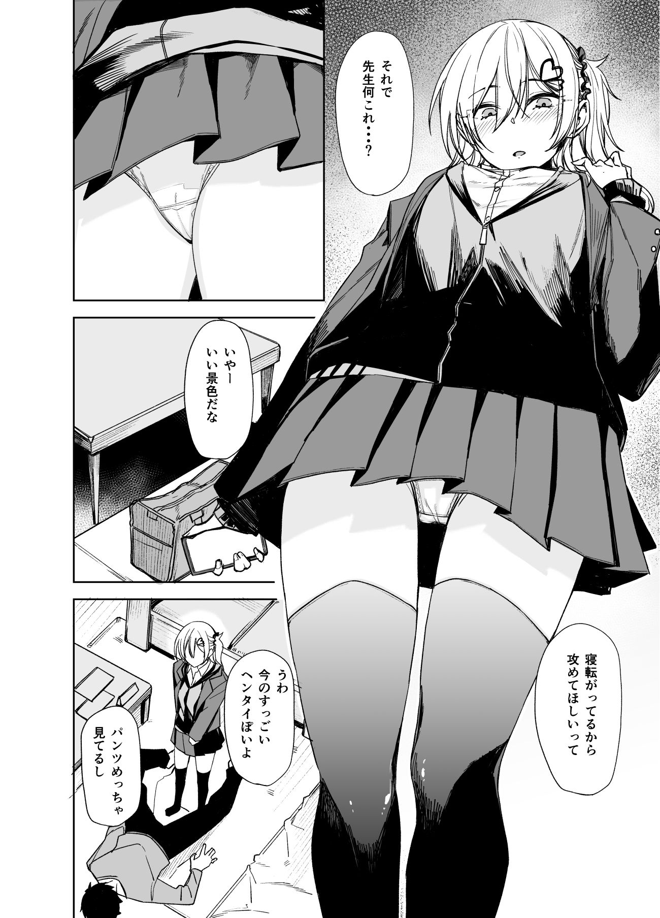 こーゆうのが好きなんだ？【らげ】エロ同人 | 無料エロ漫画大全R18