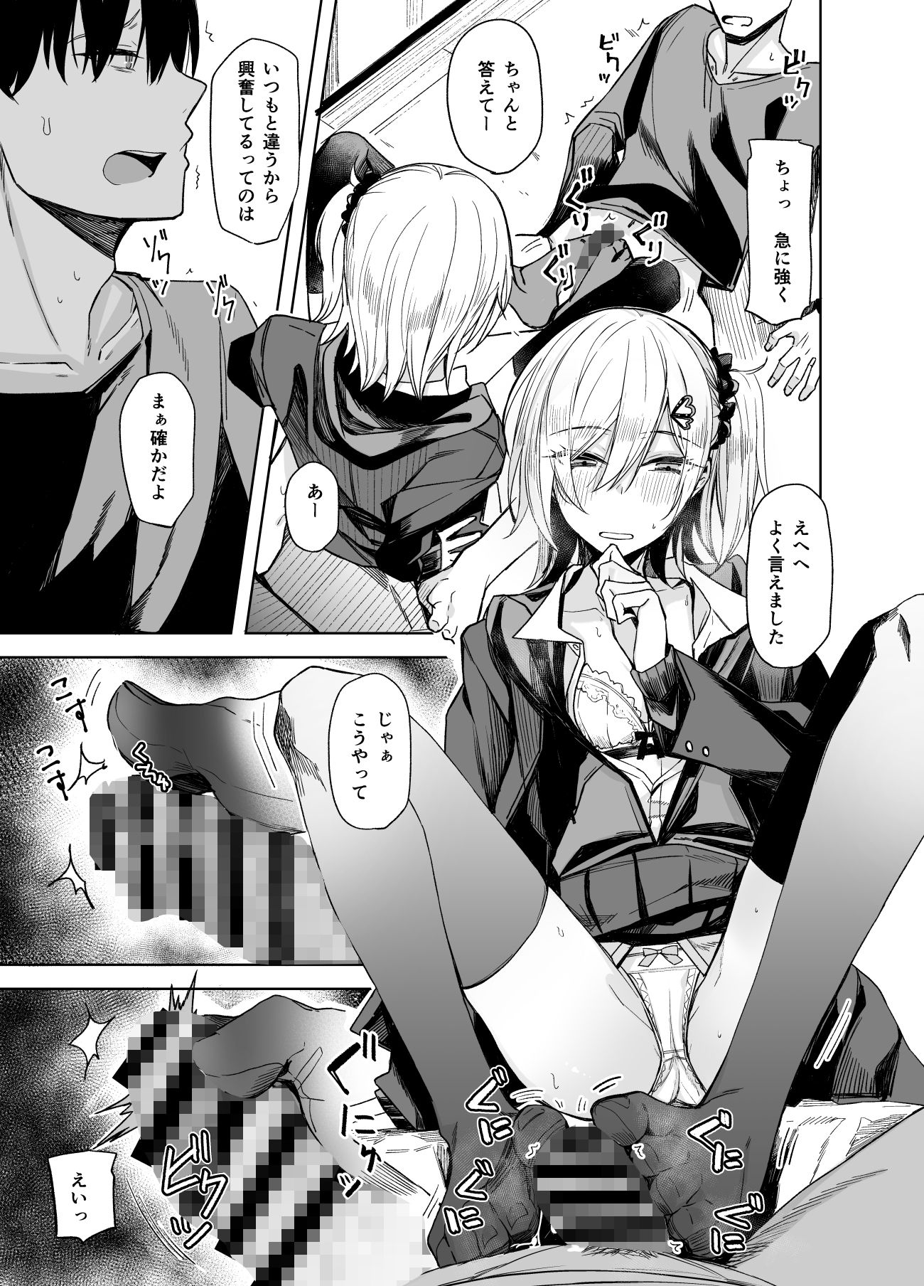 こーゆうのが好きなんだ？【らげ】エロ同人 | 無料エロ漫画大全R18