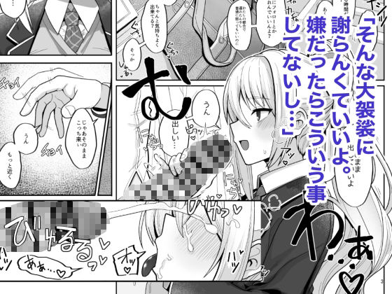 わたしにとってはキミが、性処理係なんやから【タナカラ】エロ同人 わたしにとってはキミが、性処理係なんやから【タナカラ】エロ同人 | 無料エロ漫画大全R18