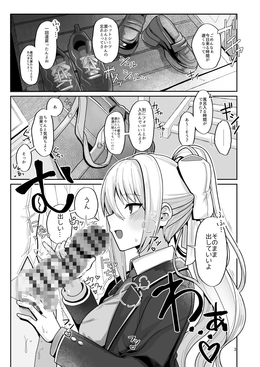 わたしにとってはキミが、性処理係なんやから【タナカラ】エロ同人 わたしにとってはキミが、性処理係なんやから【タナカラ】エロ同人 | 無料エロ漫画大全R18