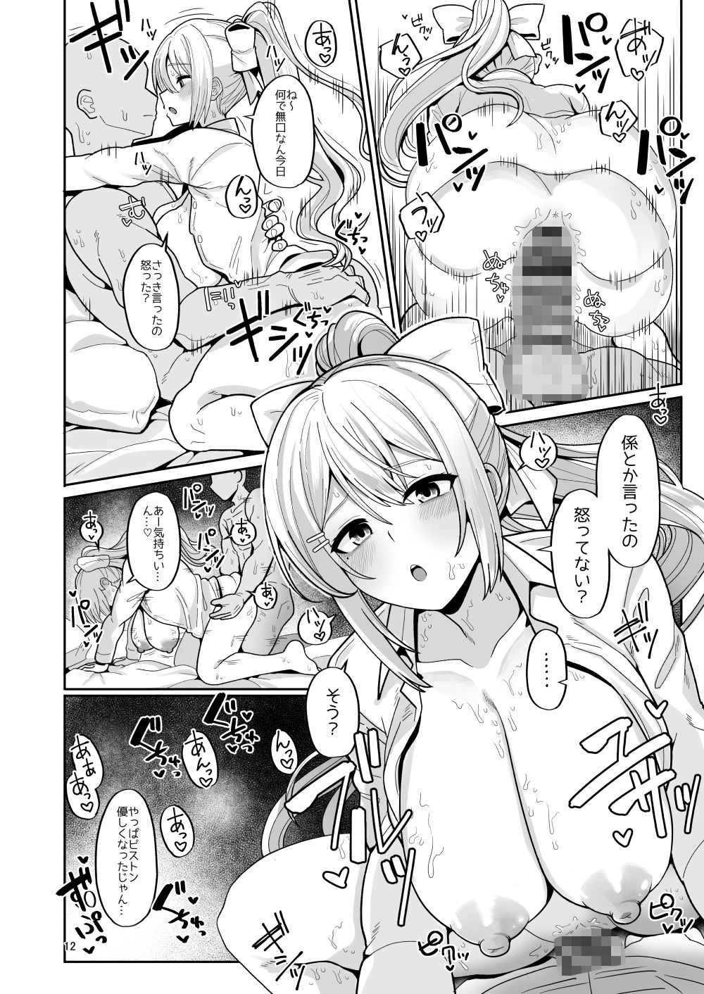 わたしにとってはキミが、性処理係なんやから【タナカラ】エロ同人 わたしにとってはキミが、性処理係なんやから【タナカラ】エロ同人 | 無料エロ漫画大全R18