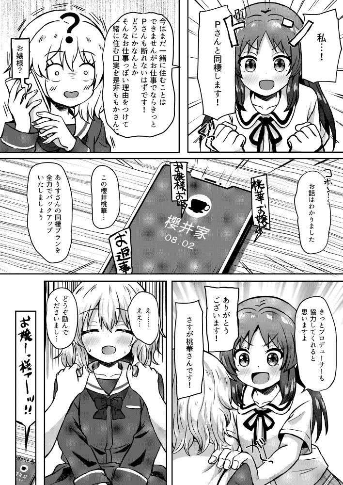 ありすとドウセイ…する?【こみちん】エロ同人 ありすとドウセイ…する?【こみちん】エロ同人 | 無料エロ漫画大全R18