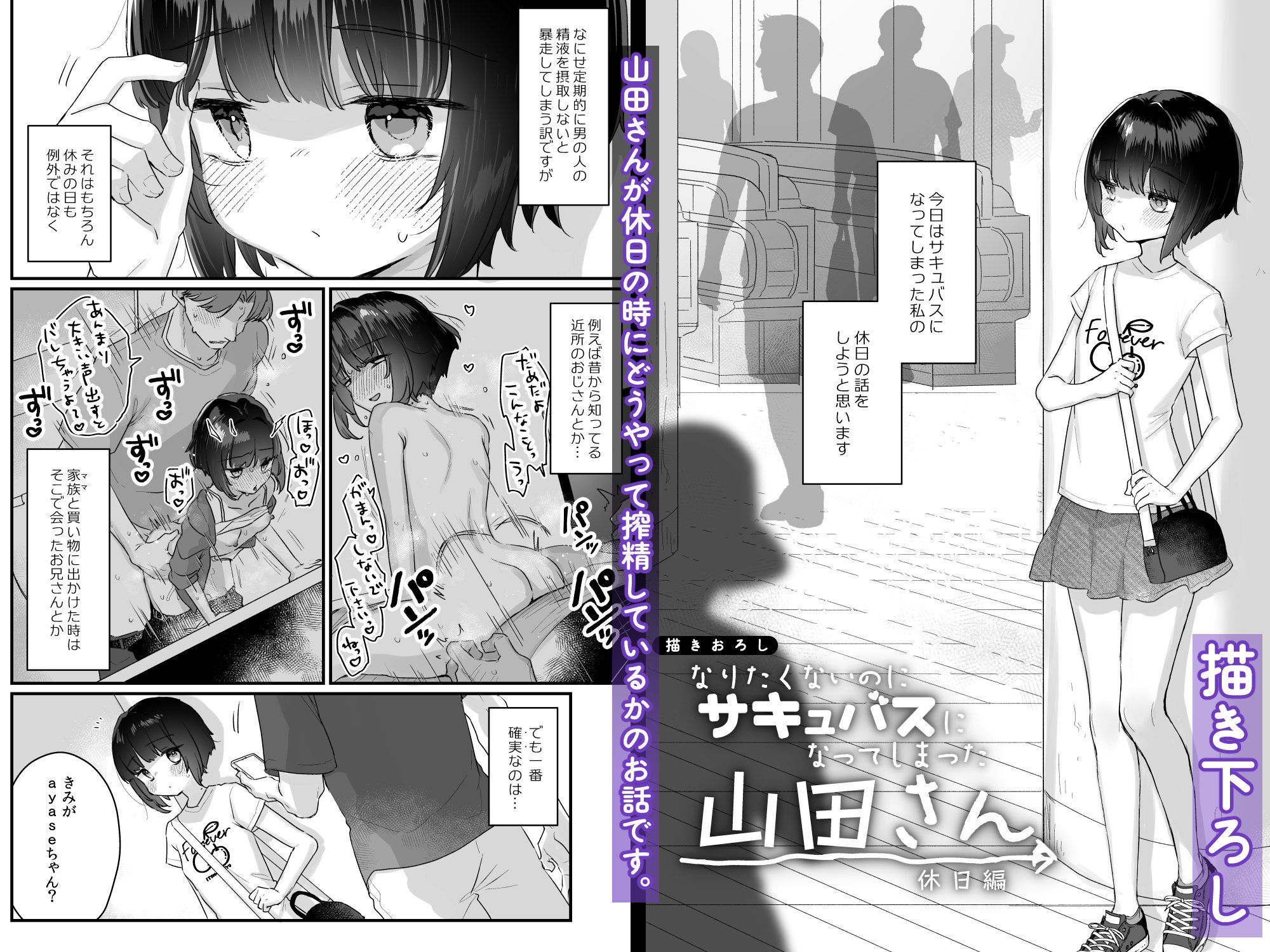 なりたくないのにサキュバスになってしまった山田さん総集編【甘露アメ】エロ同人 なりたくないのにサキュバスになってしまった山田さん総集編【甘露アメ】エロ同人 | 無料エロ漫画大全R18