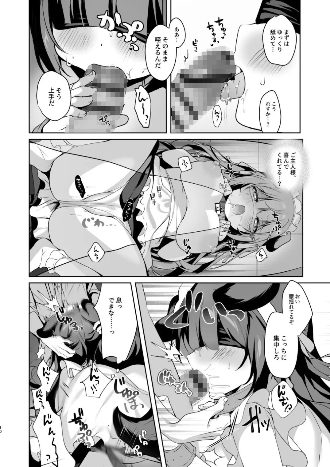 雇ったメイドが使えないので性奴●に教育する【つきみむみ】エロ同人 雇ったメイドが使えないので性奴●に教育する【つきみむみ】エロ同人 | 無料エロ漫画大全R18