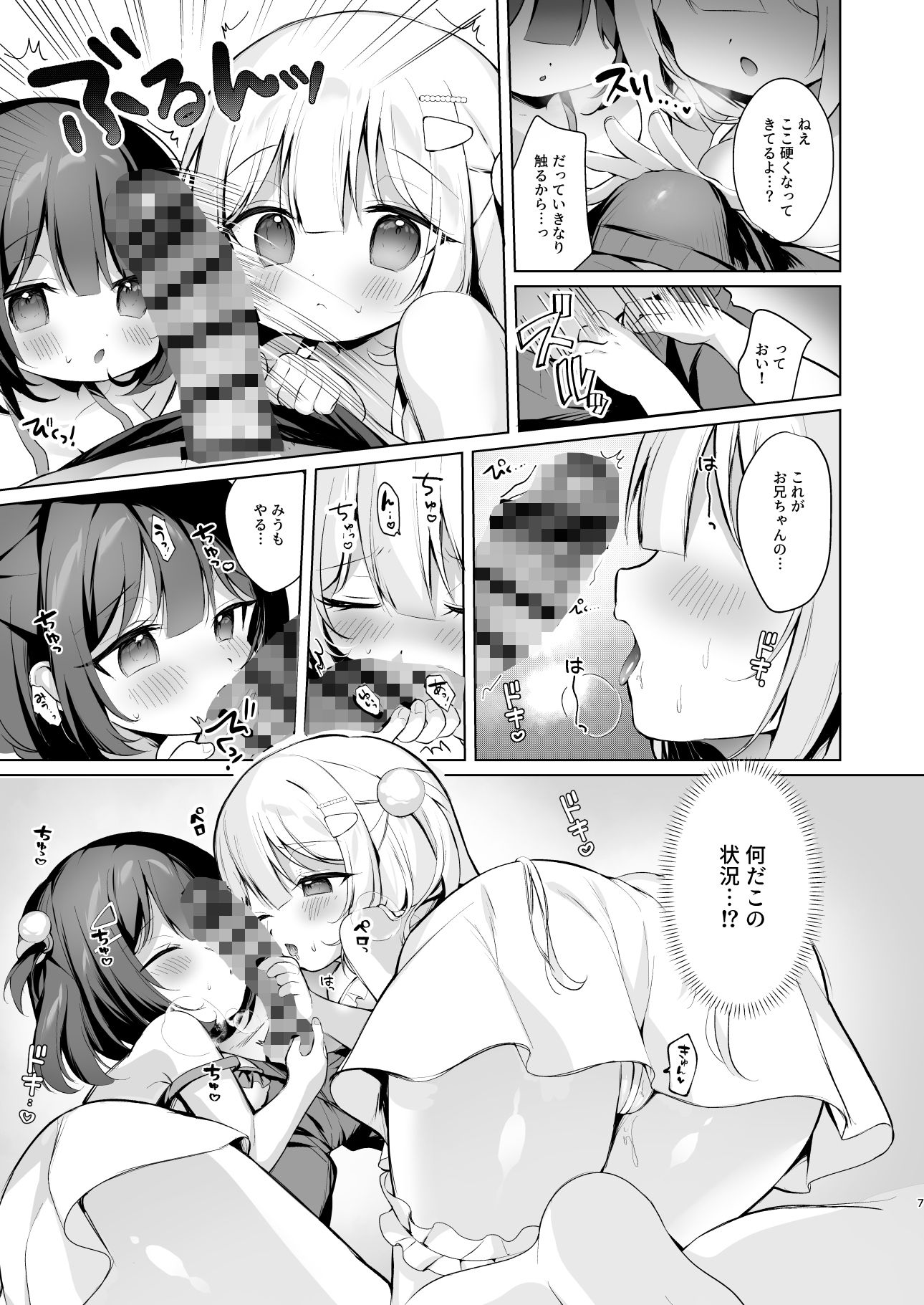 だぶるサマー☆〜幼なじみ姉妹となかよし田舎性活〜【つきみむみ】エロ同人 だぶるサマー☆〜幼なじみ姉妹となかよし田舎性活〜【つきみむみ】エロ同人 | 無料エロ漫画大全R18