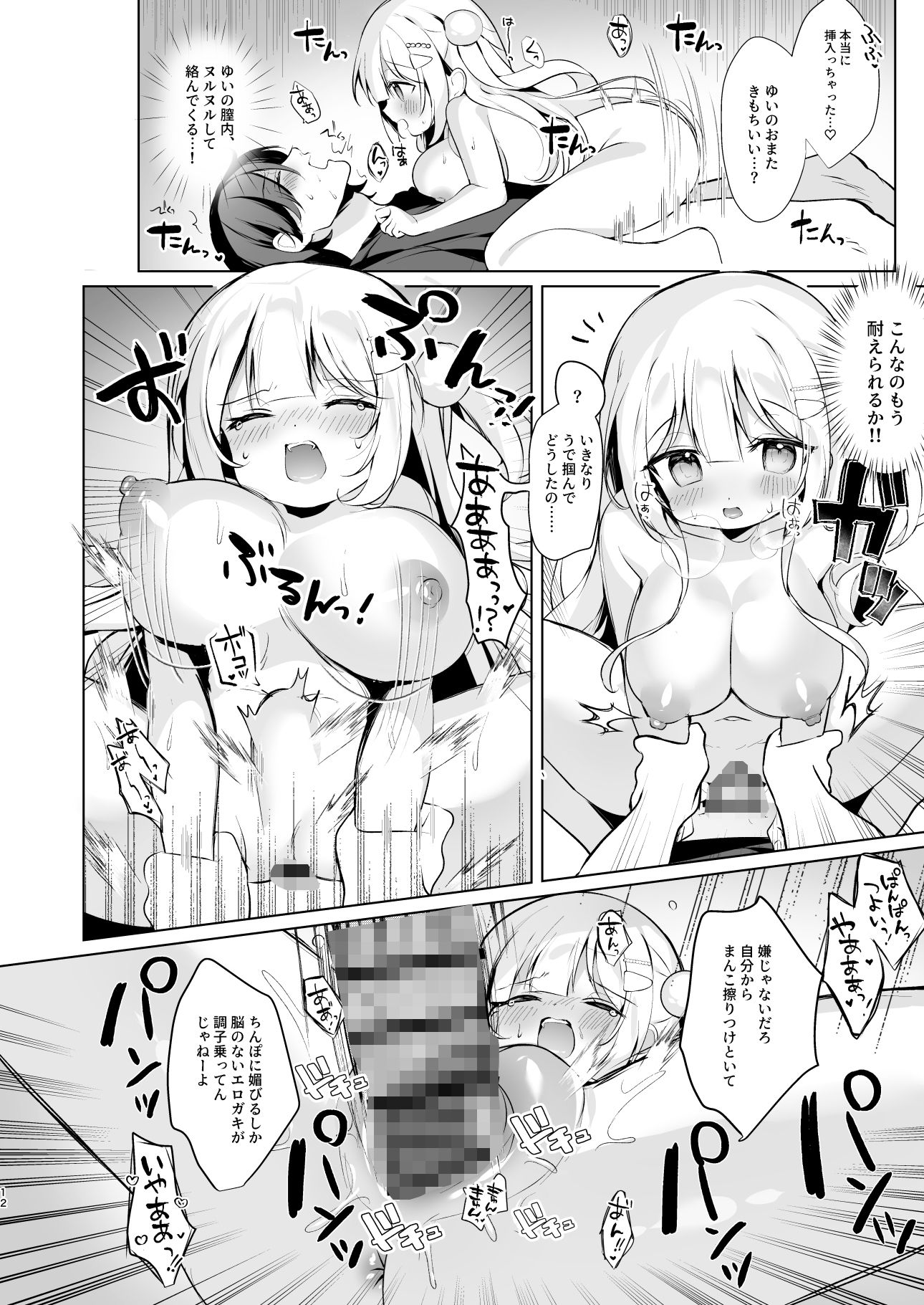 だぶるサマー☆〜幼なじみ姉妹となかよし田舎性活〜【つきみむみ】エロ同人 だぶるサマー☆〜幼なじみ姉妹となかよし田舎性活〜【つきみむみ】エロ同人 | 無料エロ漫画大全R18