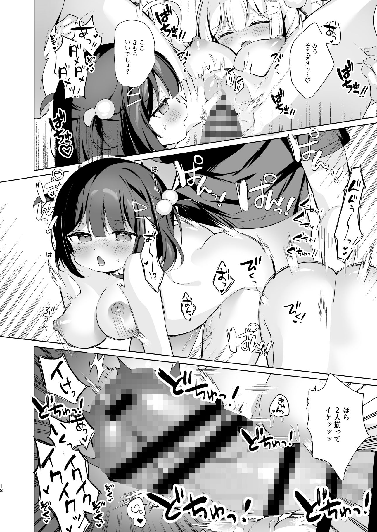 だぶるサマー☆〜幼なじみ姉妹となかよし田舎性活〜【つきみむみ】エロ同人 だぶるサマー☆〜幼なじみ姉妹となかよし田舎性活〜【つきみむみ】エロ同人 | 無料エロ漫画大全R18