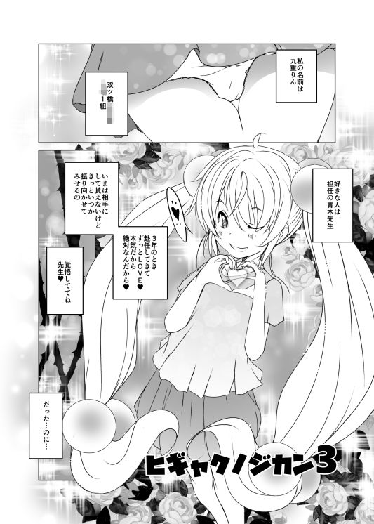 リトル・リトル・リトル【犬山健壱】エロ同人 リトル・リトル・リトル【犬山健壱】エロ同人 | 無料エロ漫画大全R18