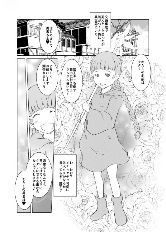 リトル・リトル・リトル【犬山健壱】エロ同人 リトル・リトル・リトル【犬山健壱】エロ同人 | 無料エロ漫画大全R18