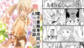マイファーストフォックス【ちモミ屋】エロ同人 | 無料エロ漫画大全R18