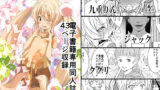 めちゃくちゃ地雷っぽいけど根は優しそうな子II【7zu7】エロ同人 | 無料エロ漫画大全R18