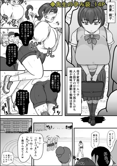 短編集01_ひとし由良とスケベな仲間たち【ひとし由良】エロ同人 短編集01_ひとし由良とスケベな仲間たち【ひとし由良】エロ同人 | 無料エロ漫画大全R18