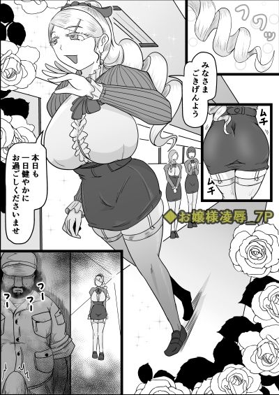 短編集01_ひとし由良とスケベな仲間たち【ひとし由良】エロ同人 短編集01_ひとし由良とスケベな仲間たち【ひとし由良】エロ同人 | 無料エロ漫画大全R18