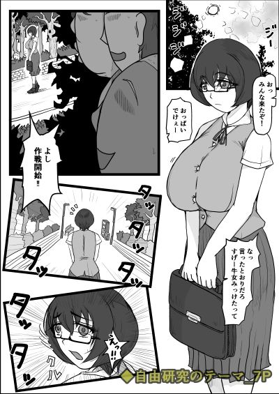 短編集01_ひとし由良とスケベな仲間たち【ひとし由良】エロ同人 短編集01_ひとし由良とスケベな仲間たち【ひとし由良】エロ同人 | 無料エロ漫画大全R18