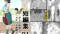 オタクくんのためなら女装もする！【わんわん幕府】エロ同人 | 無料エロ漫画大全R18