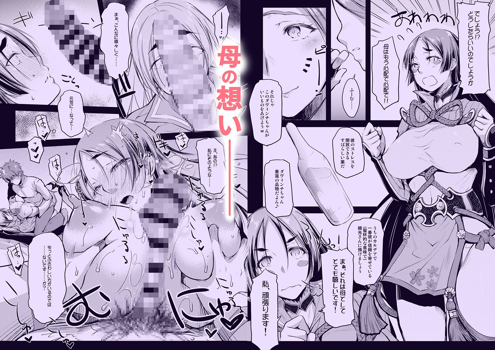 Purple haze【綾野なおと】エロ同人 Purple haze【綾野なおと】エロ同人 | 無料エロ漫画大全R18