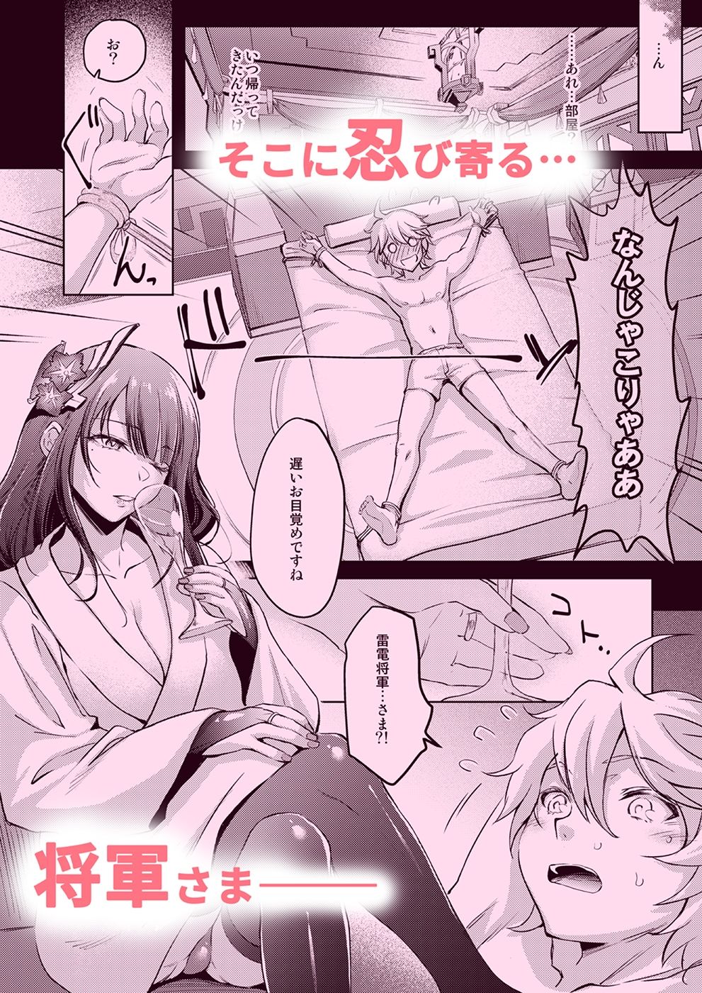 霹【綾野なおと】エロ同人 | 無料エロ漫画大全R18