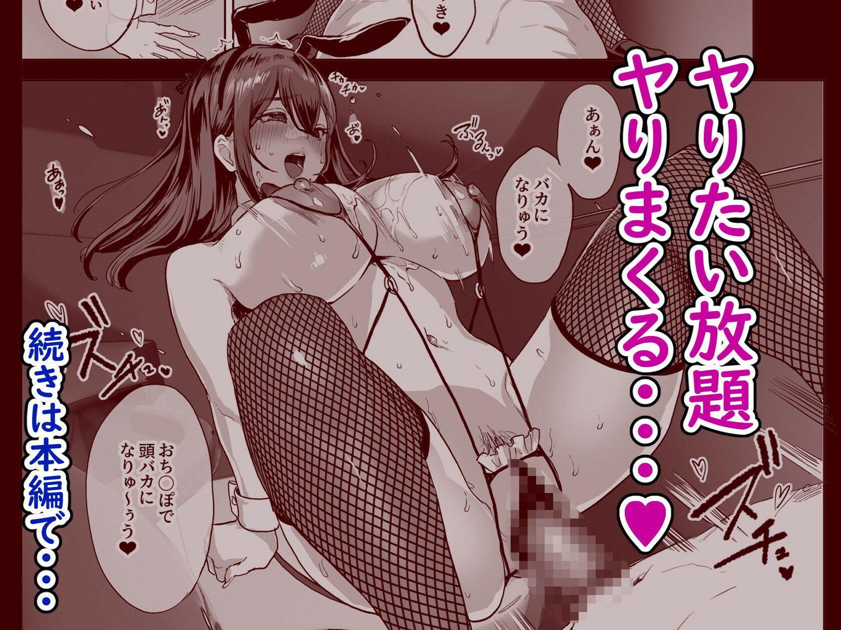 夜行バスで隣のお姉さんとひと晩中・・・【ナビエ遥か2T】エロ同人 夜行バスで隣のお姉さんとひと晩中・・・【ナビエ遥か2T】エロ同人 | 無料エロ漫画大全R18