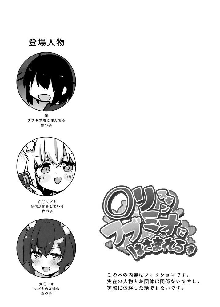 ◯リスキンフブミオにはさまれる本【よから】エロ同人 ◯リスキンフブミオにはさまれる本【よから】エロ同人 | 無料エロ漫画大全R18