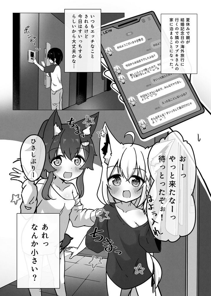 ◯リスキンフブミオにはさまれる本【よから】エロ同人 ◯リスキンフブミオにはさまれる本【よから】エロ同人 | 無料エロ漫画大全R18