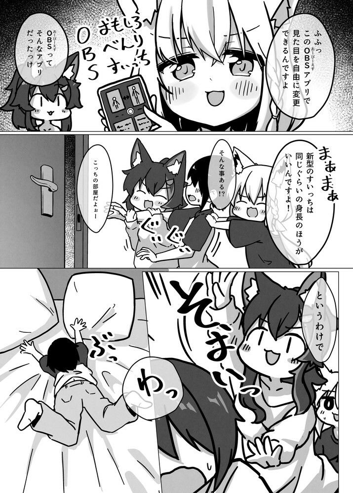◯リスキンフブミオにはさまれる本【よから】エロ同人 ◯リスキンフブミオにはさまれる本【よから】エロ同人 | 無料エロ漫画大全R18
