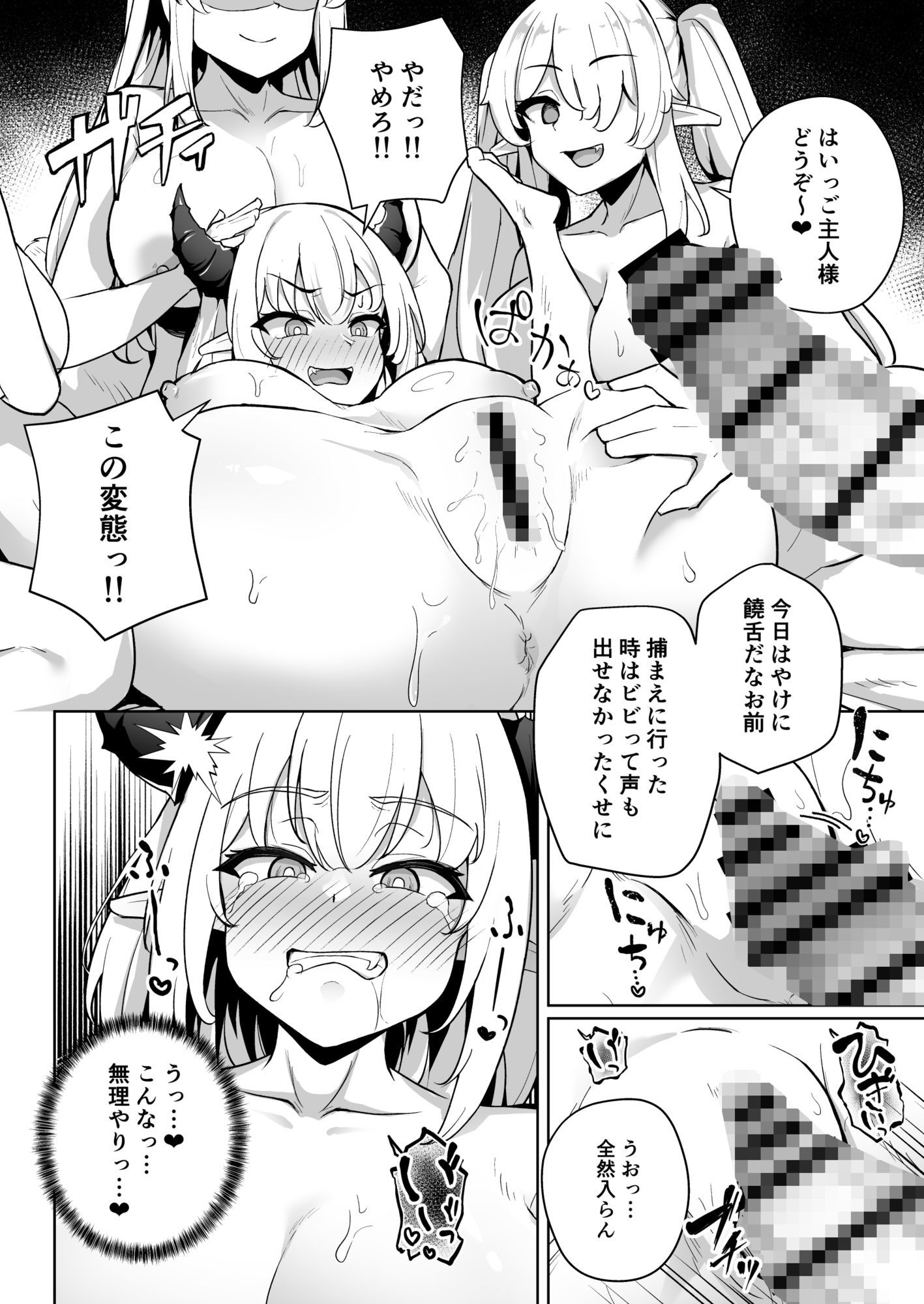 ♀ドラゴンがガチ恋して角を折られるまで【神社えーる】エロ同人 ♀ドラゴンがガチ恋して角を折られるまで【神社えーる】エロ同人 | 無料エロ漫画大全R18