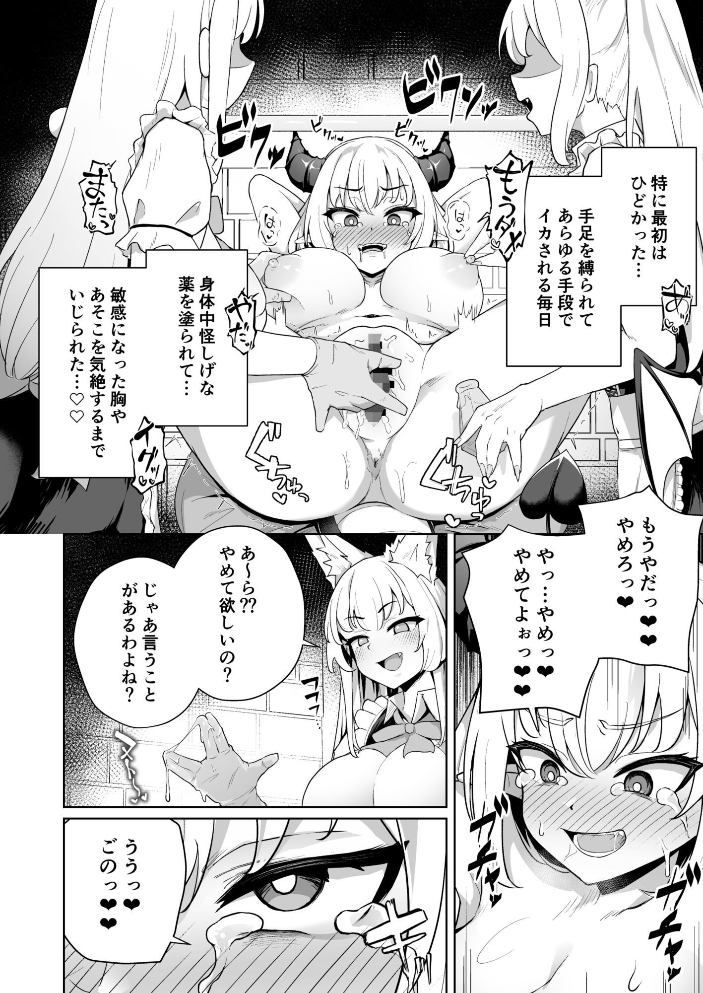 ♀ドラゴンがガチ恋して角を折られるまで【神社えーる】エロ同人 ♀ドラゴンがガチ恋して角を折られるまで【神社えーる】エロ同人 | 無料エロ漫画大全R18