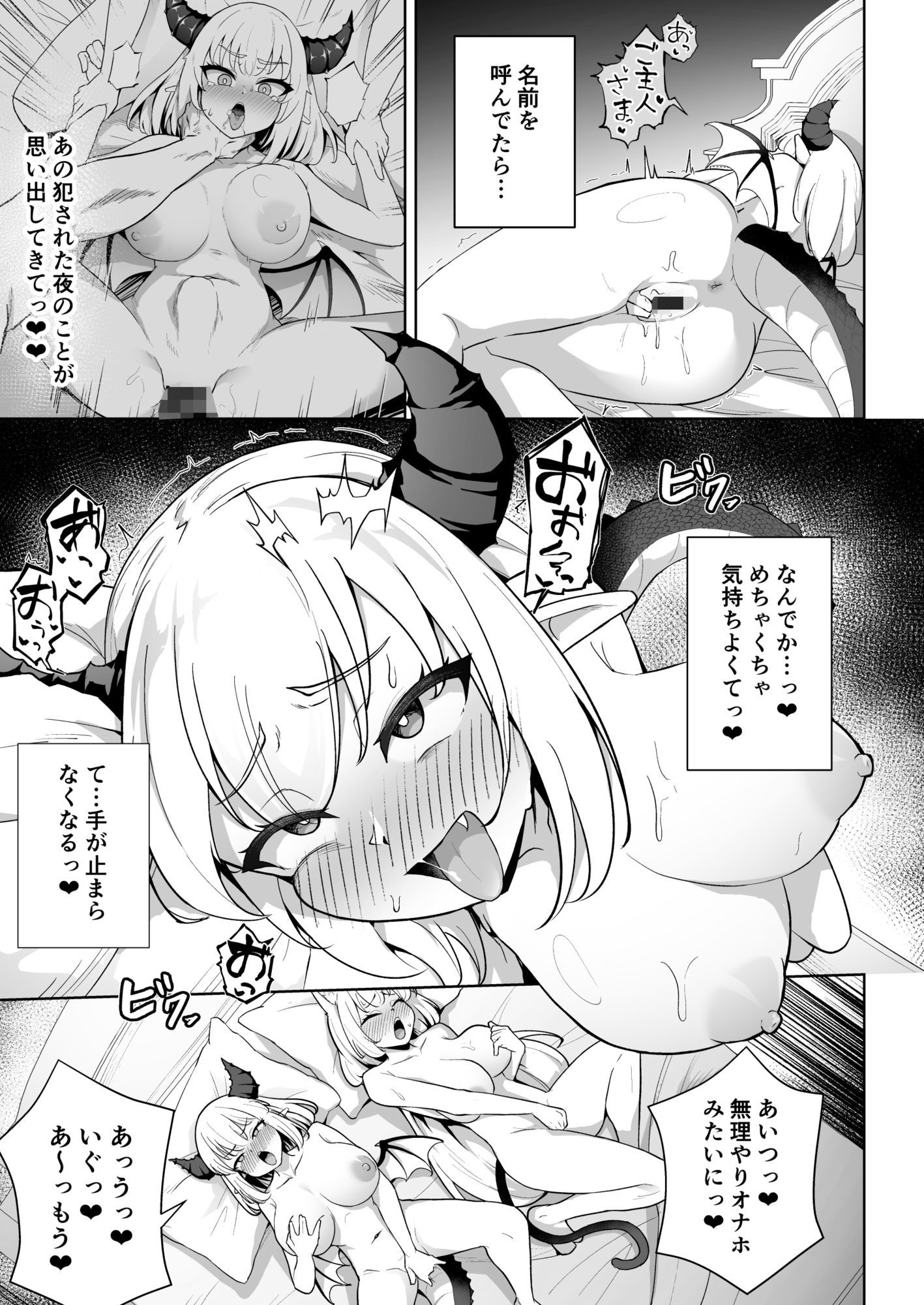 ♀ドラゴンがガチ恋して角を折られるまで【神社えーる】エロ同人 ♀ドラゴンがガチ恋して角を折られるまで【神社えーる】エロ同人 | 無料エロ漫画大全R18