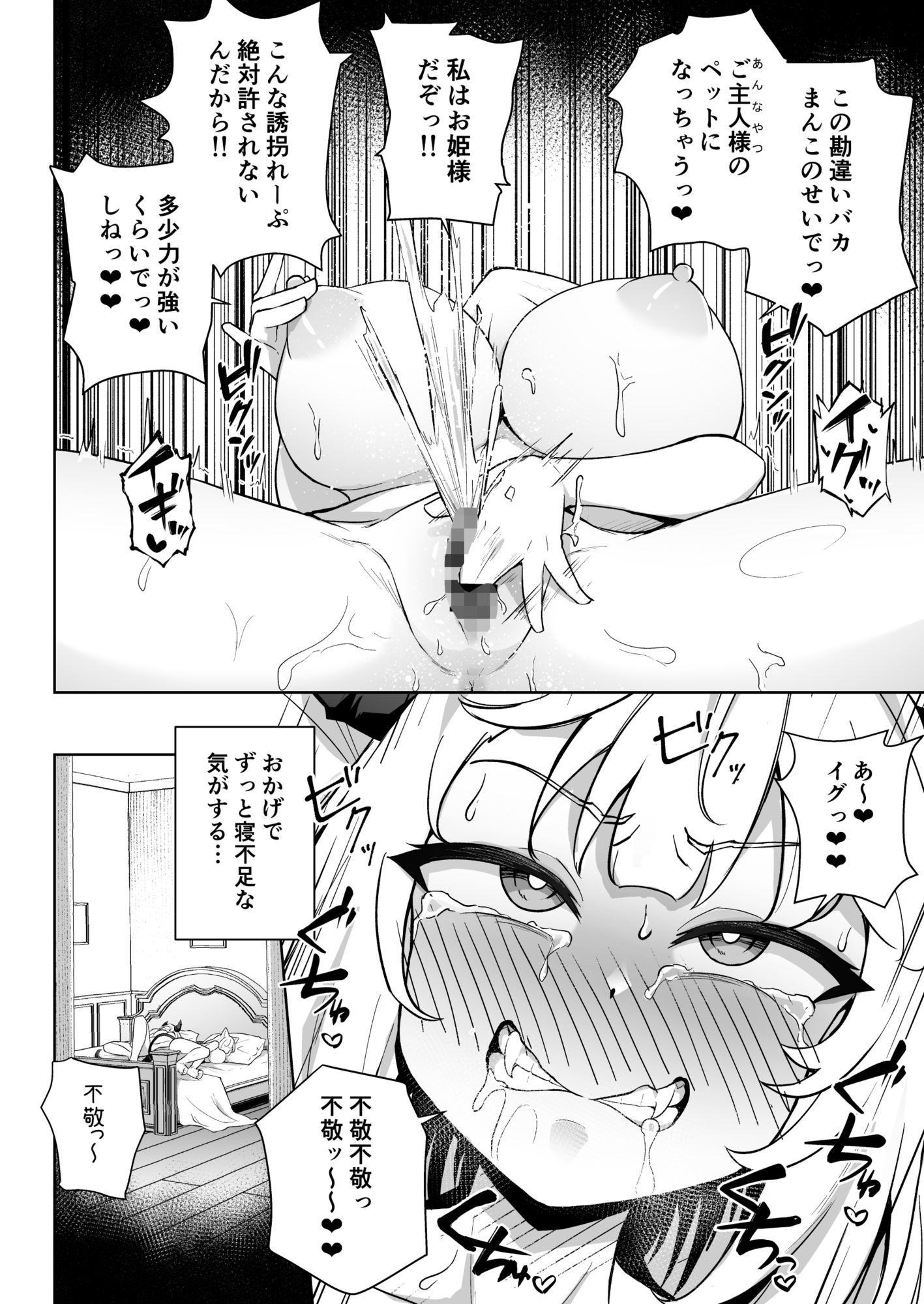 ♀ドラゴンがガチ恋して角を折られるまで【神社えーる】エロ同人 ♀ドラゴンがガチ恋して角を折られるまで【神社えーる】エロ同人 | 無料エロ漫画大全R18