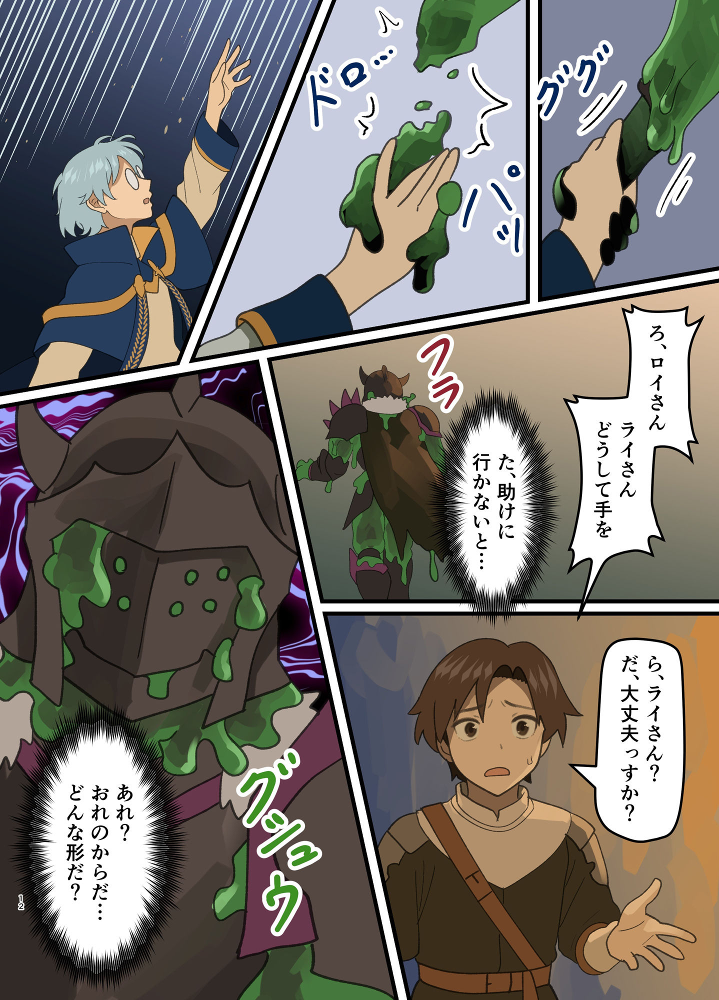 魔王が倒されたので魔法使いと精霊使い、勇者の師匠を魔物娘に変えちゃいます!【みるきんぐ】エロ同人 魔王が倒されたので魔法使いと精霊使い、勇者の師匠を魔物娘に変えちゃいます!【みるきんぐ】エロ同人 | 無料エロ漫画大全R18