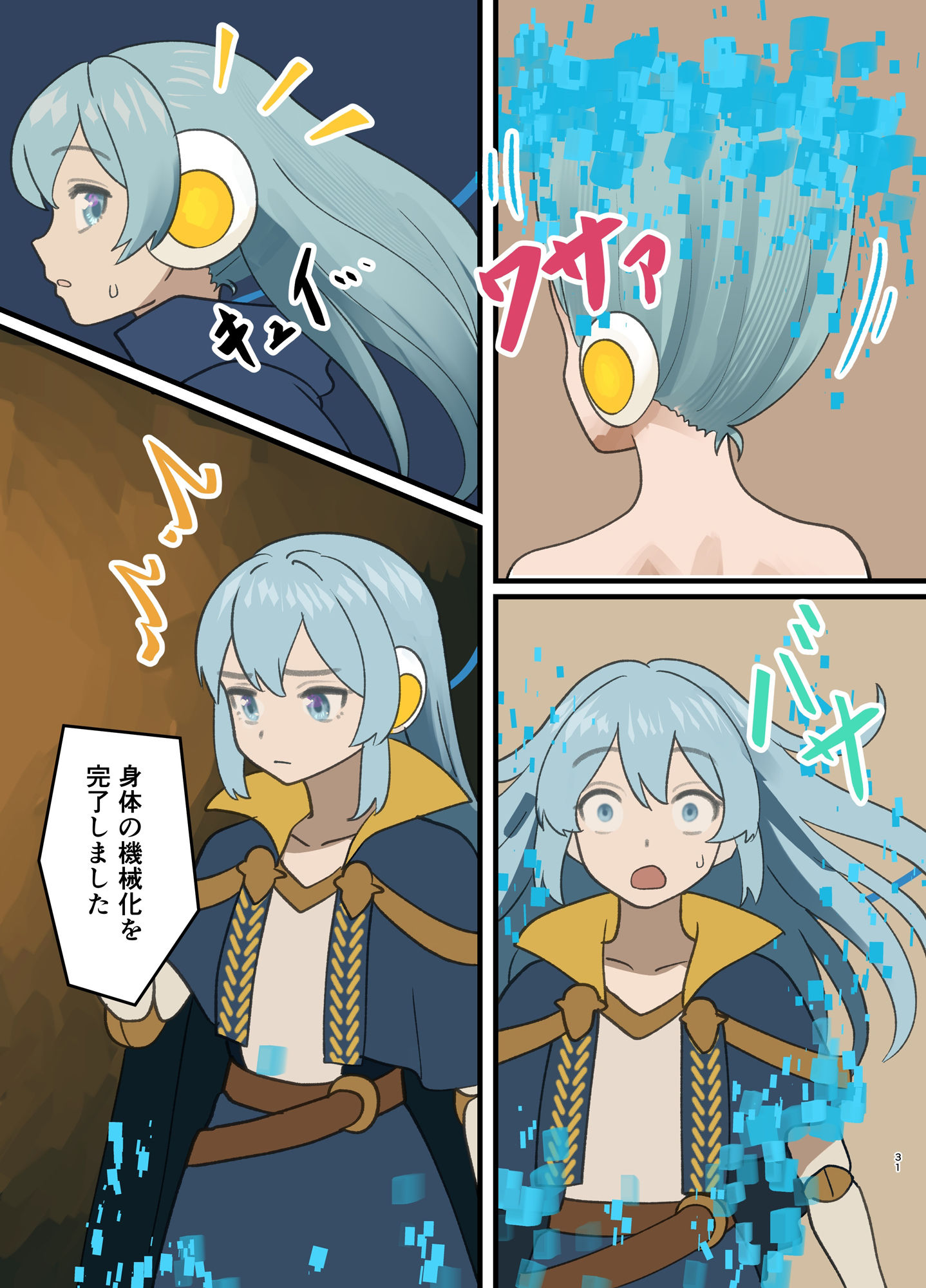 魔王が倒されたので魔法使いと精霊使い、勇者の師匠を魔物娘に変えちゃいます!【みるきんぐ】エロ同人 魔王が倒されたので魔法使いと精霊使い、勇者の師匠を魔物娘に変えちゃいます!【みるきんぐ】エロ同人 | 無料エロ漫画大全R18