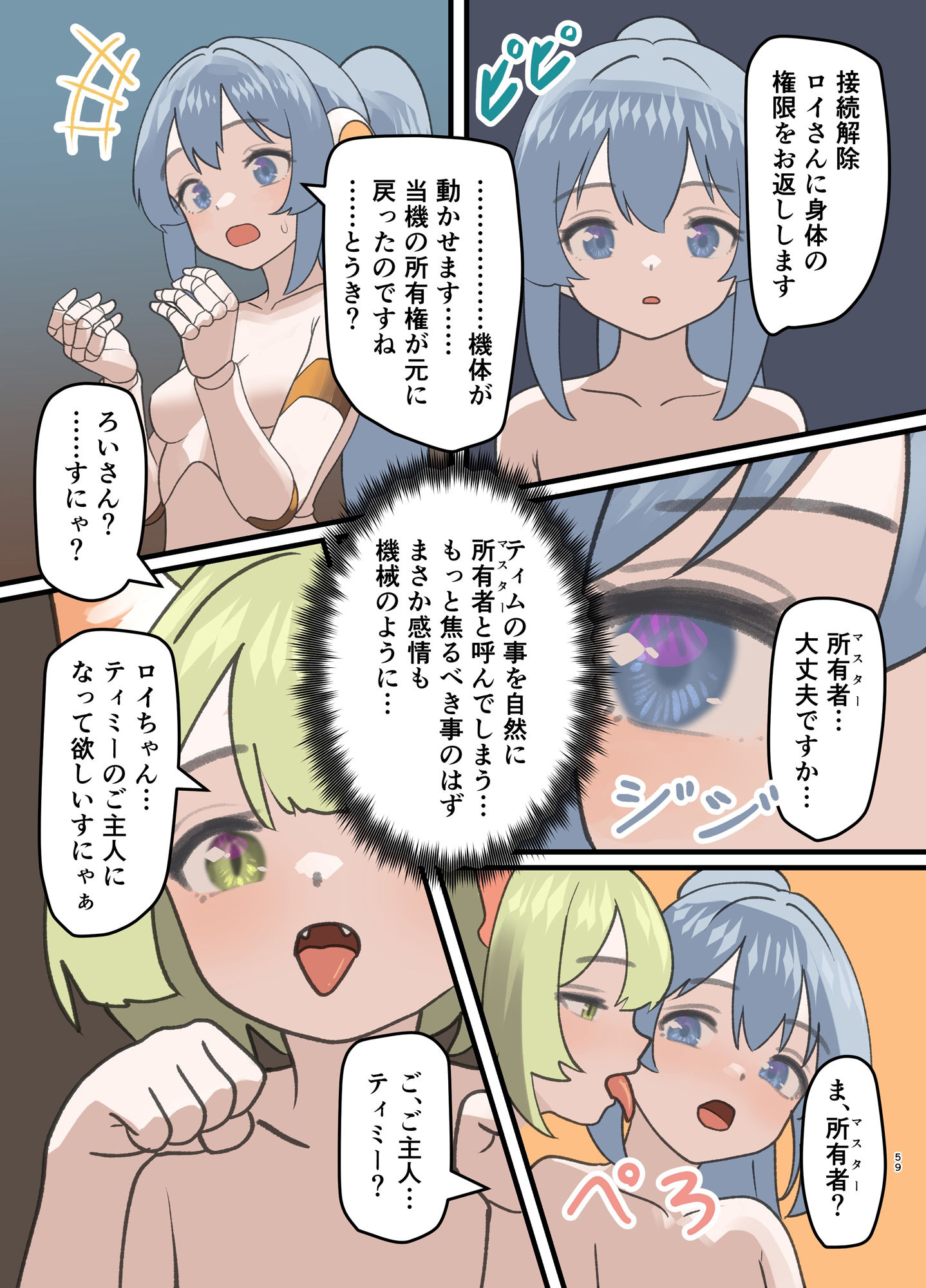 魔王が倒されたので魔法使いと精霊使い、勇者の師匠を魔物娘に変えちゃいます!【みるきんぐ】エロ同人 魔王が倒されたので魔法使いと精霊使い、勇者の師匠を魔物娘に変えちゃいます!【みるきんぐ】エロ同人 | 無料エロ漫画大全R18