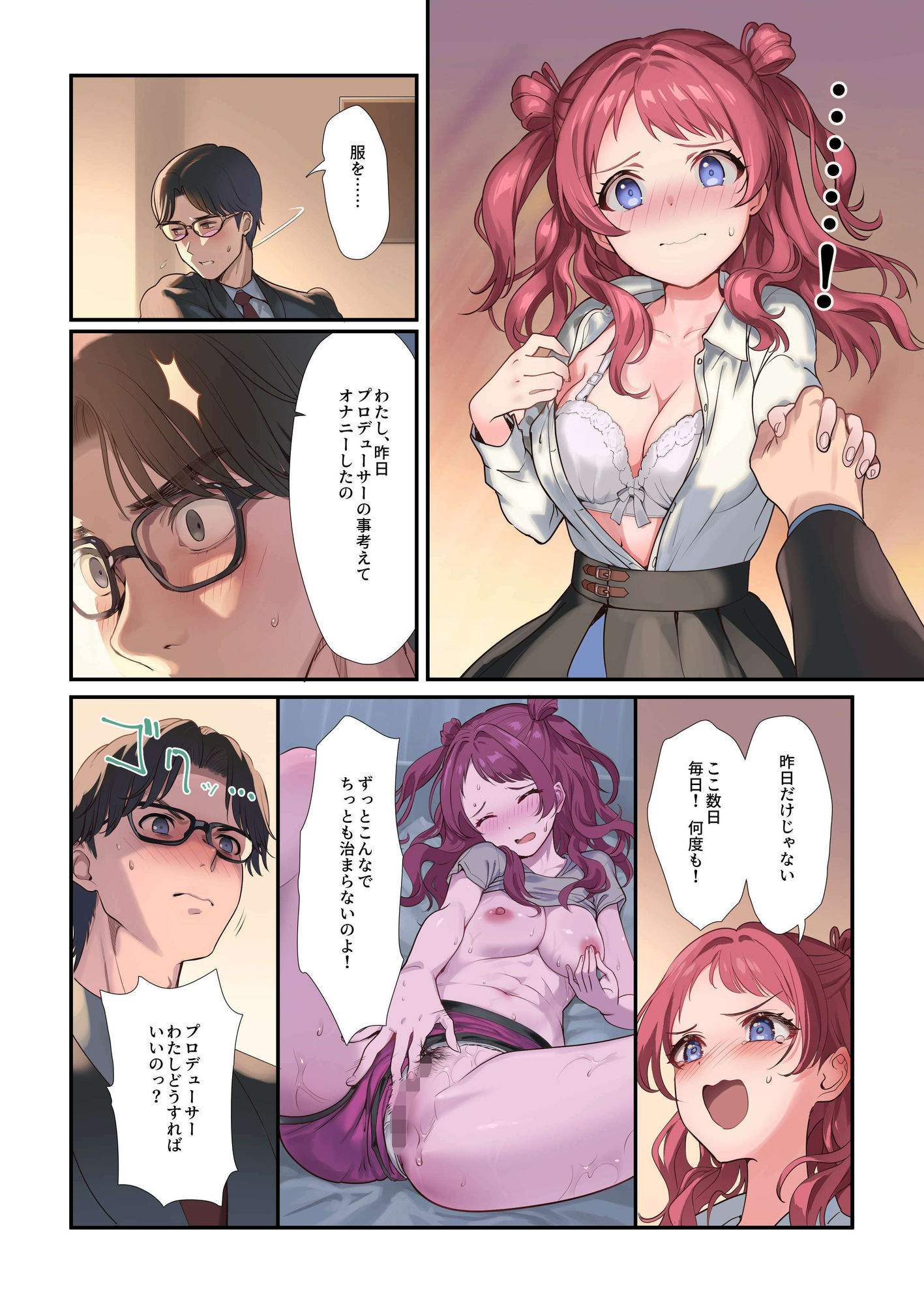 初情デッド-ヒート【安藤周記】エロ同人 | 無料エロ漫画大全R18