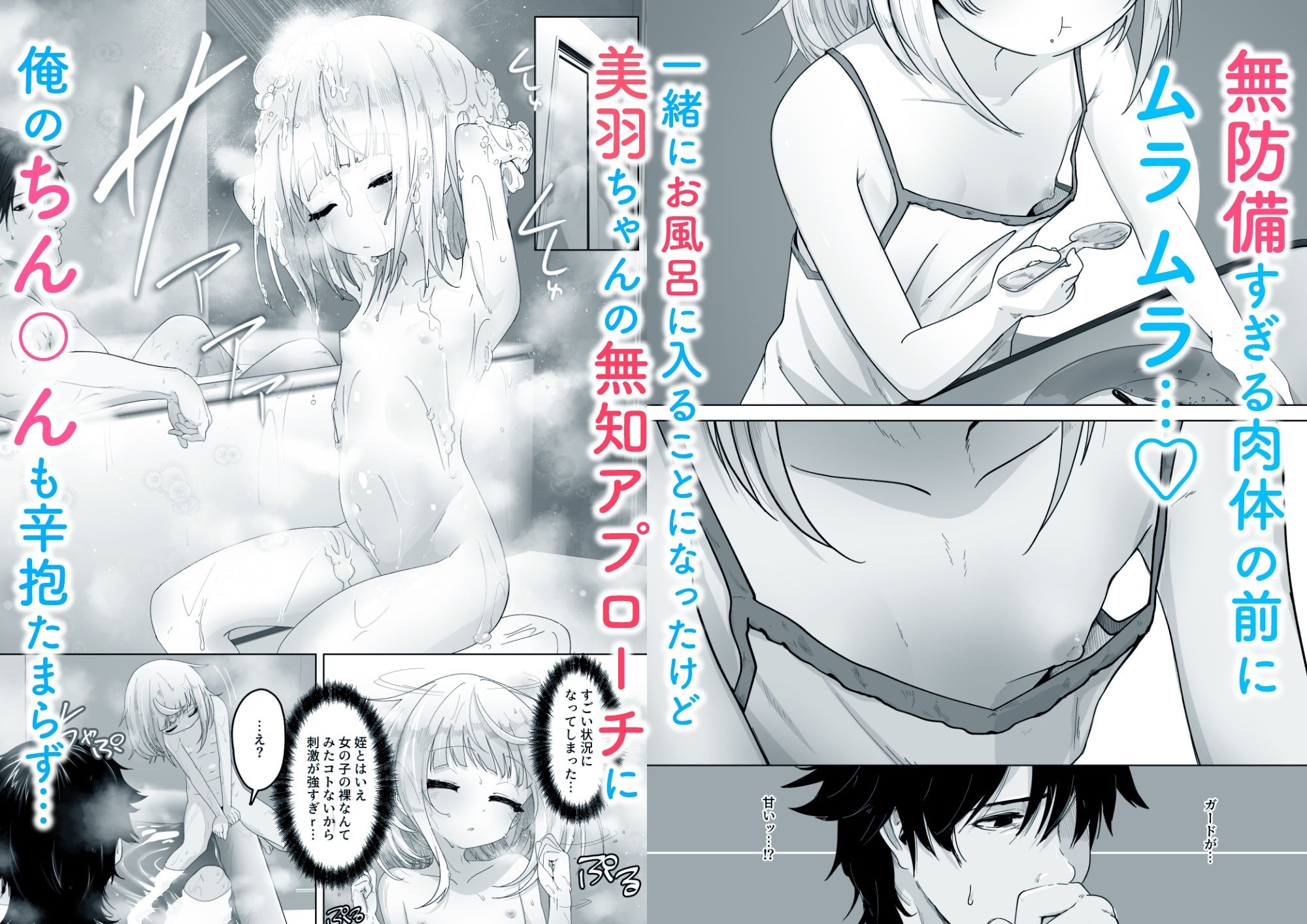 姪と過ごす7日間。【ありくいVライン】エロ同人 姪と過ごす7日間。【ありくいVライン】エロ同人 | 無料エロ漫画大全R18