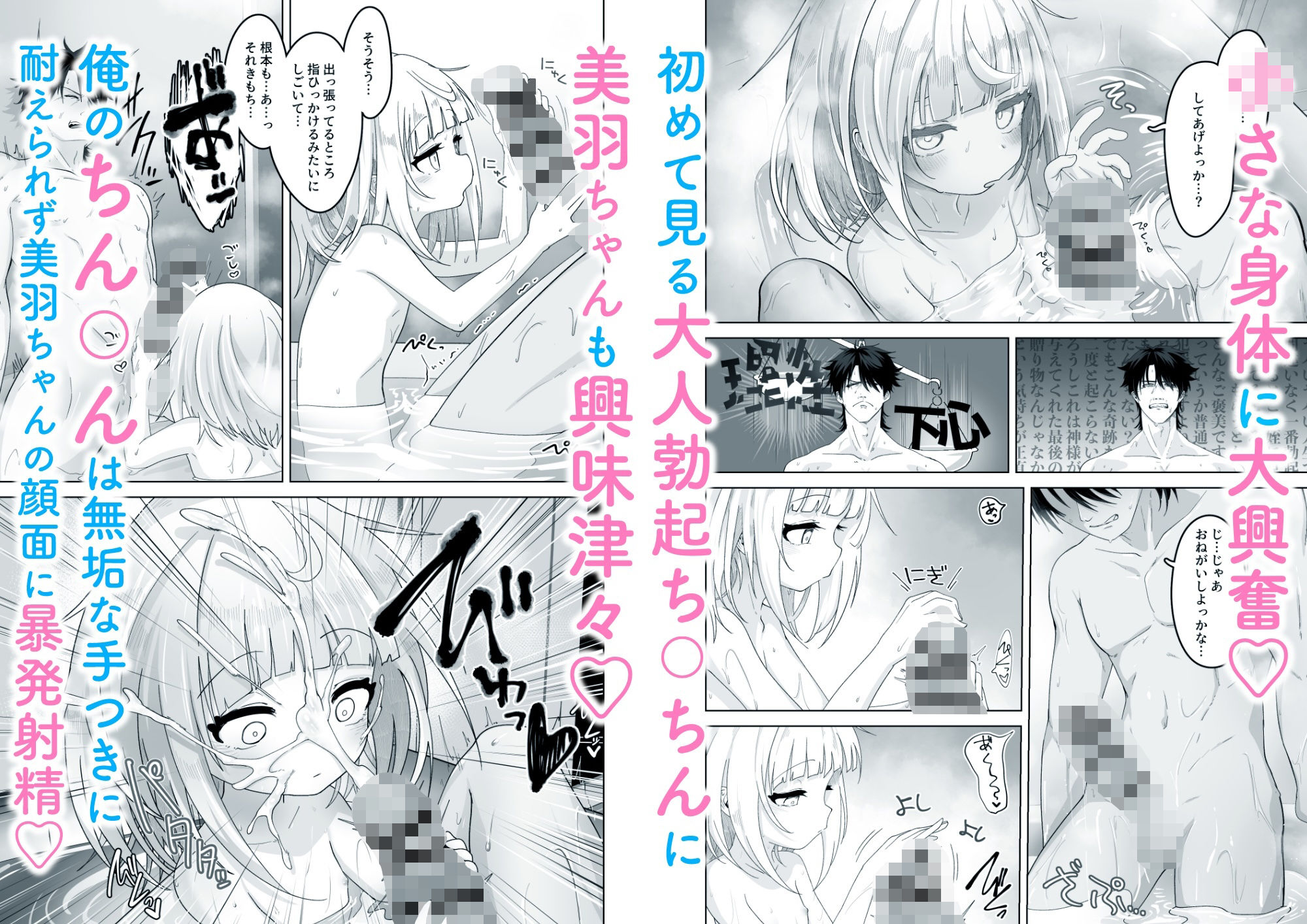姪と過ごす7日間。【ありくいVライン】エロ同人 姪と過ごす7日間。【ありくいVライン】エロ同人 | 無料エロ漫画大全R18