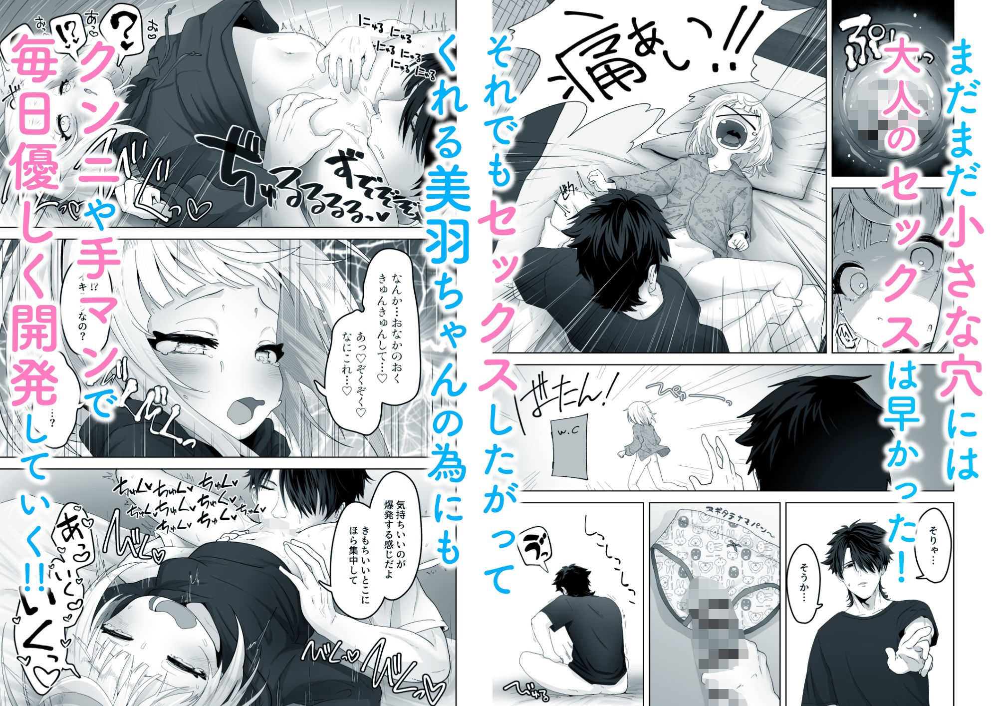 姪と過ごす7日間。【ありくいVライン】エロ同人 姪と過ごす7日間。【ありくいVライン】エロ同人 | 無料エロ漫画大全R18
