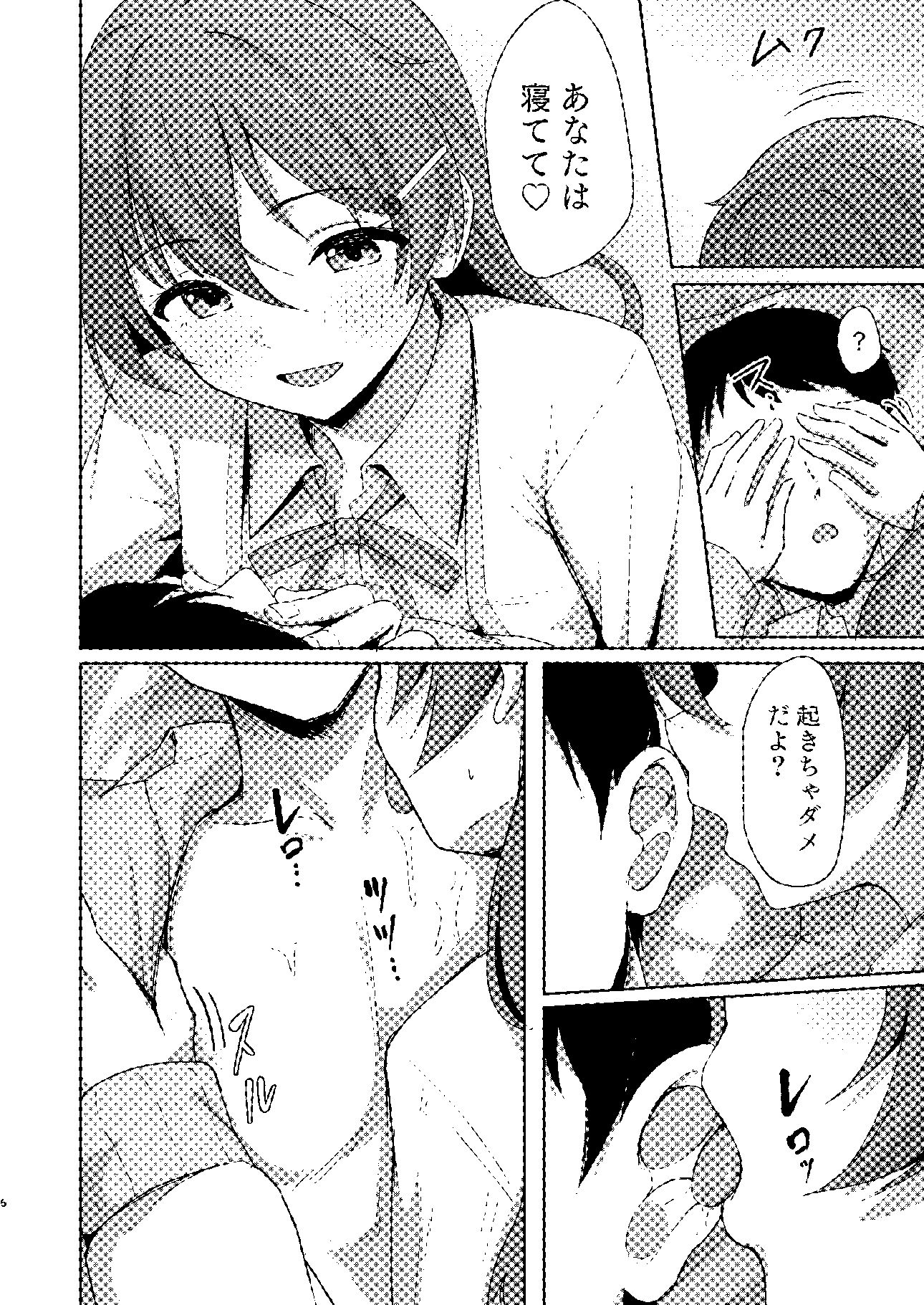 彼方テンプテーション【十安愛七】エロ同人 彼方テンプテーション【十安愛七】エロ同人 | 無料エロ漫画大全R18