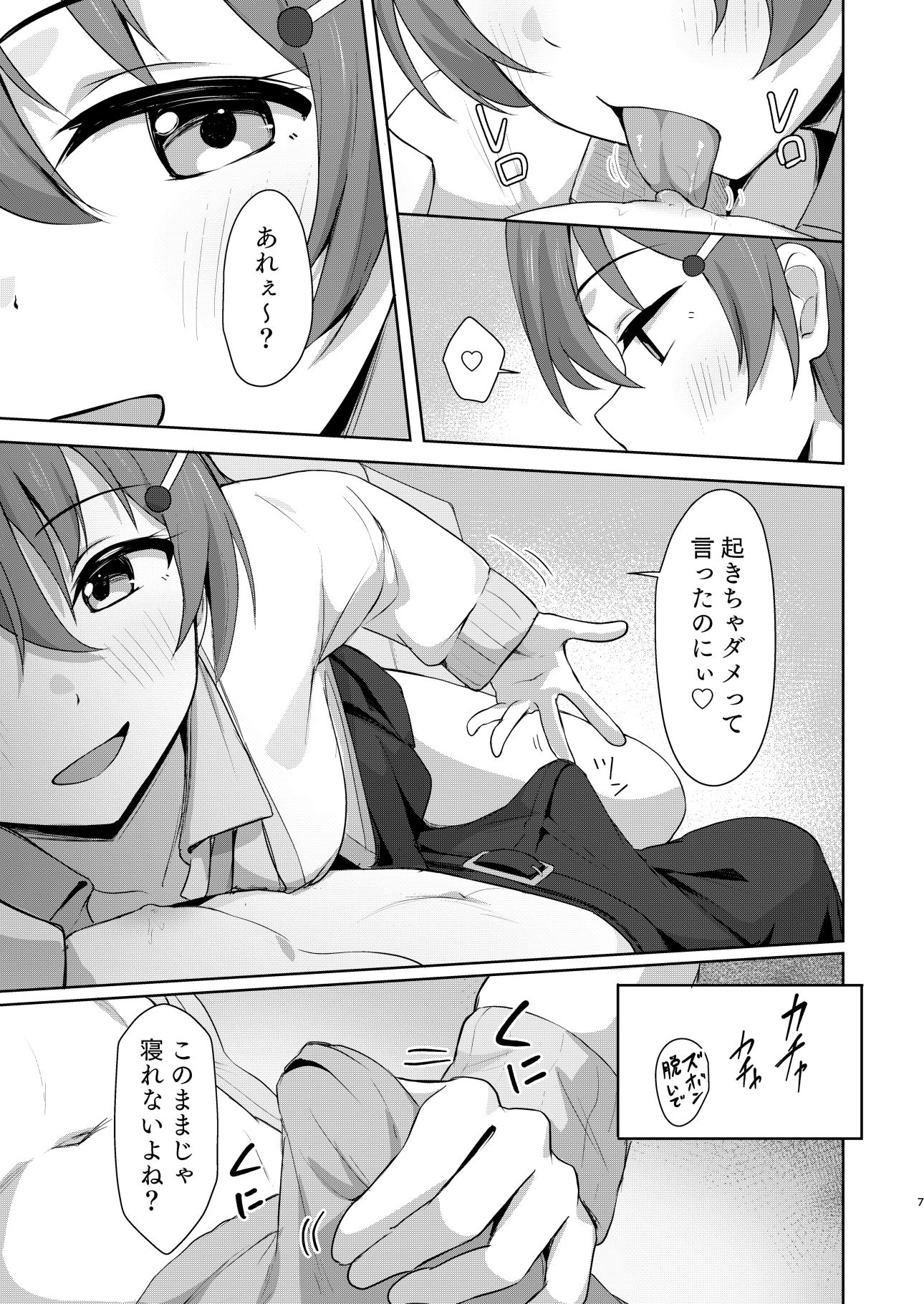彼方テンプテーション【十安愛七】エロ同人 彼方テンプテーション【十安愛七】エロ同人 | 無料エロ漫画大全R18