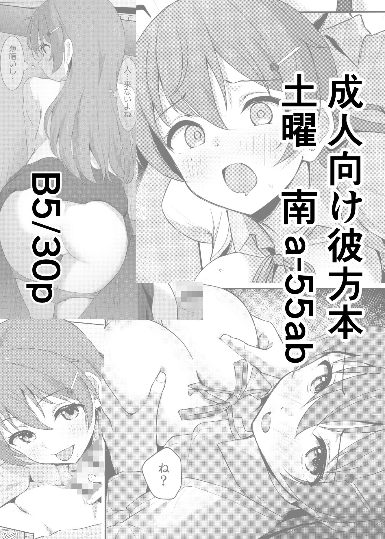 彼方テンプテーション【十安愛七】エロ同人 彼方テンプテーション【十安愛七】エロ同人 | 無料エロ漫画大全R18