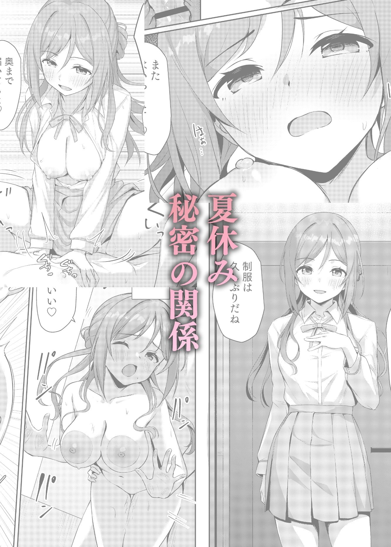 莉波メルティング【十安愛七】エロ同人 莉波メルティング【十安愛七】エロ同人 | 無料エロ漫画大全R18