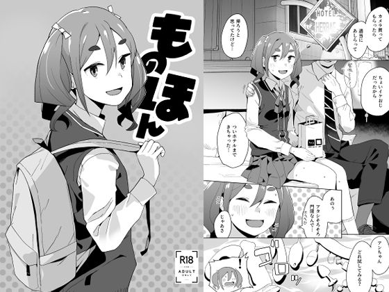 d_655332pr ものほん【空中線】エロ同人 | 無料エロ漫画大全R18