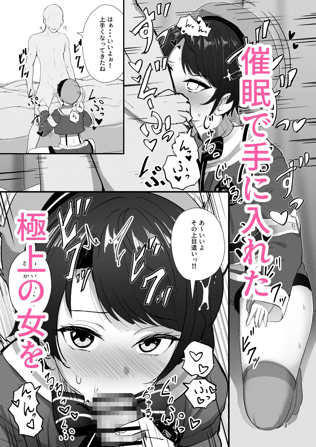 スバル催●【白球磨☆°】エロ同人 | 無料エロ漫画大全R18