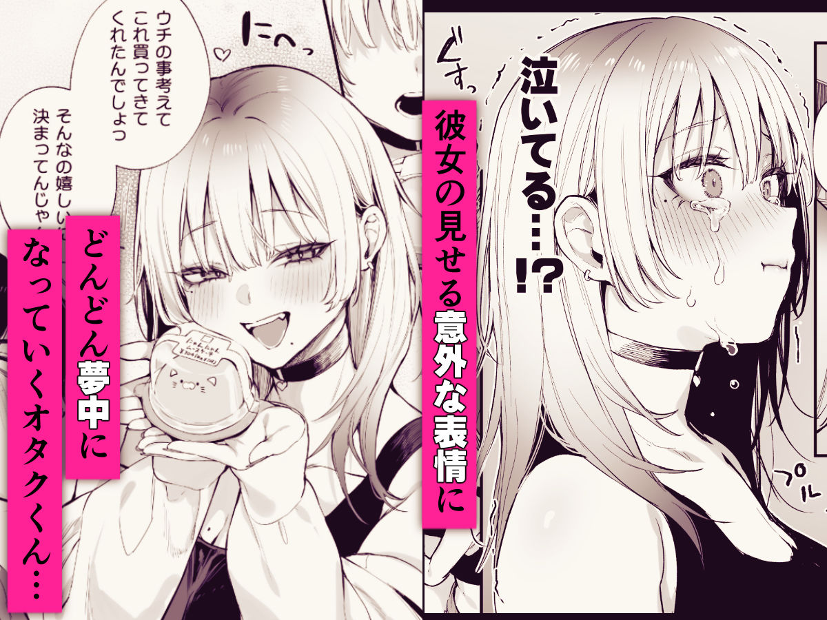 一晩泊めてよ、オタクくん【だにまる】エロ同人 一晩泊めてよ、オタクくん【だにまる】エロ同人 | 無料エロ漫画大全R18