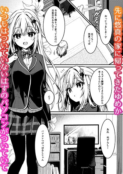 幼馴染の君が積極的になった日。【しとろんの杜】エロ同人 幼馴染の君が積極的になった日。【しとろんの杜】エロ同人 | 無料エロ漫画大全R18