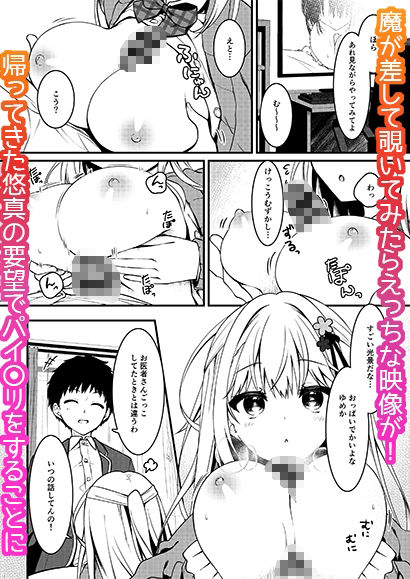 幼馴染の君が積極的になった日。【しとろんの杜】エロ同人 幼馴染の君が積極的になった日。【しとろんの杜】エロ同人 | 無料エロ漫画大全R18